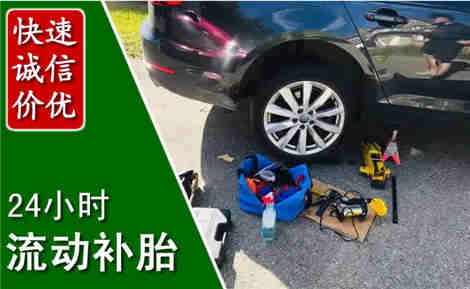 围场流动补胎场景与案例