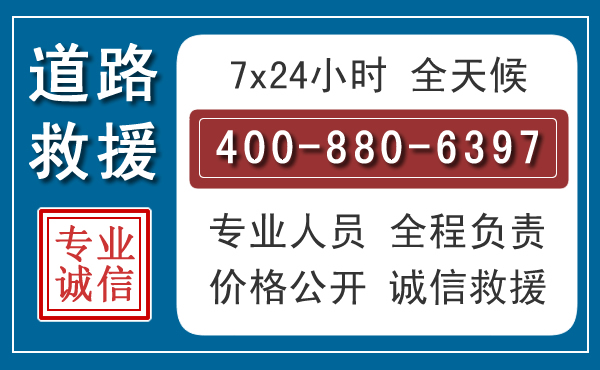 围场汽车救援汽车救援 围场汽车救援汽车救援