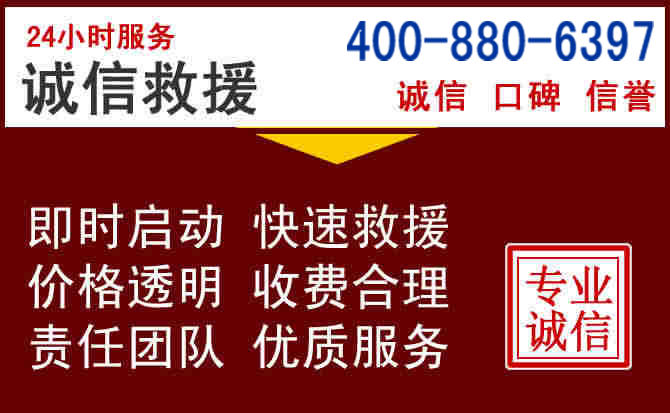 围场汽车救援 围场汽车救援
