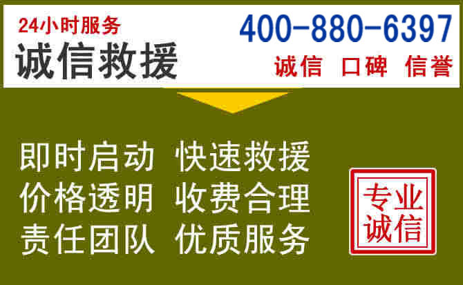围场汽车救援电话 围场汽车救援电话