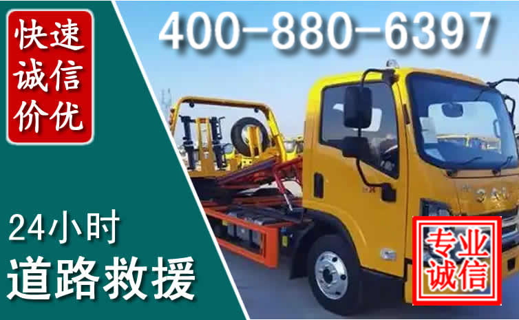 围场道路救援电话 围场道路救援电话