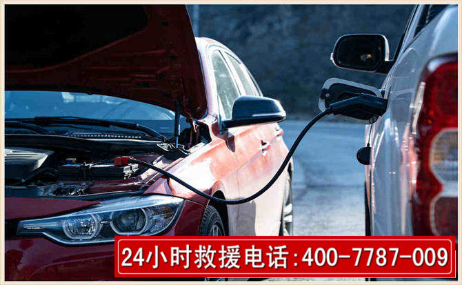 围场汽车电瓶搭电救援电话 围场汽车电瓶搭电救援电话